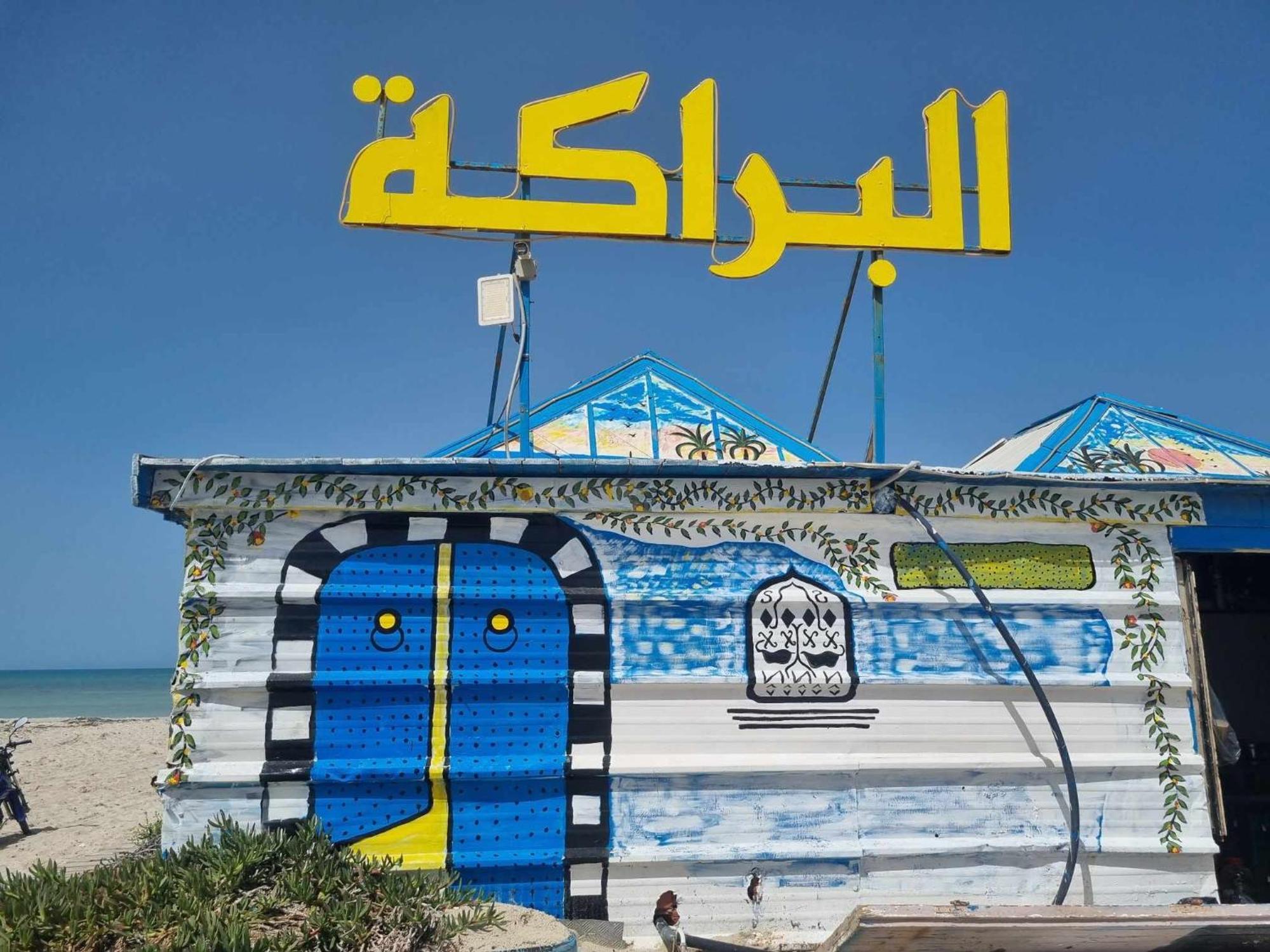 Hotel Diar Yassine Midoun Exterior foto